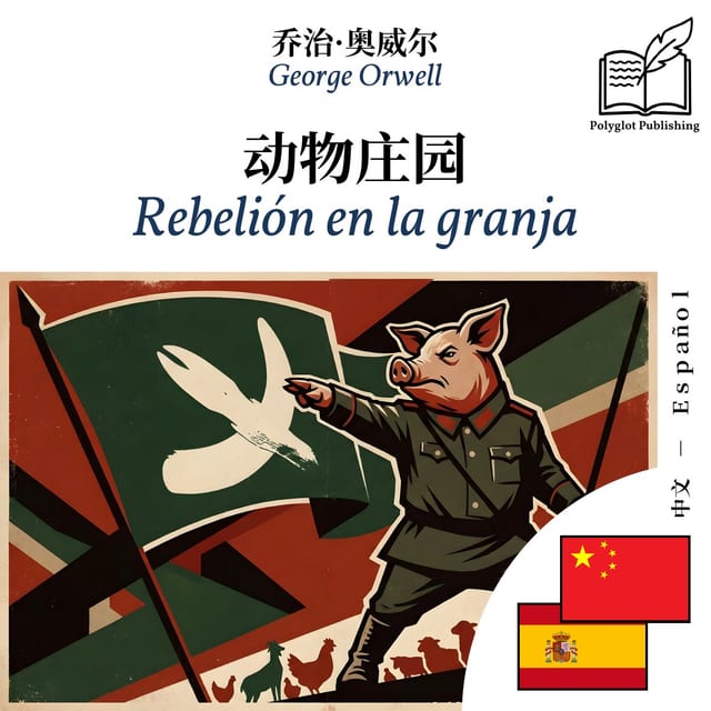 Rebelión en la granja