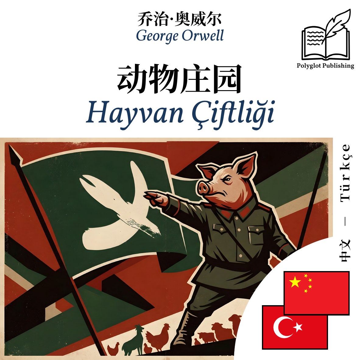 Hayvan Çiftliği