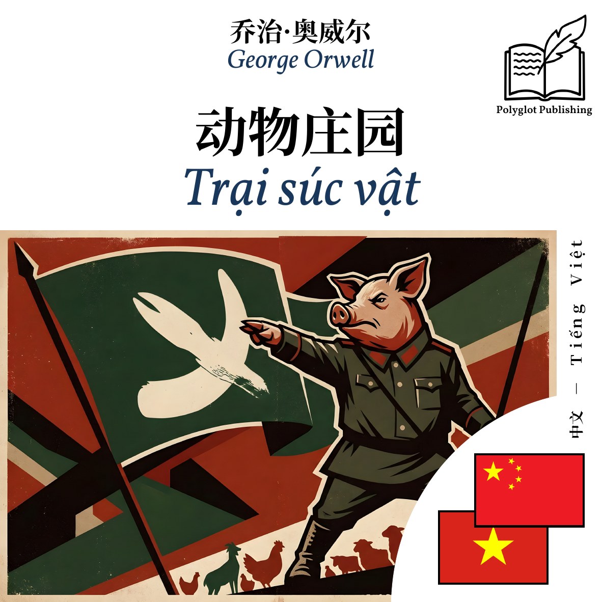 Trại súc vật