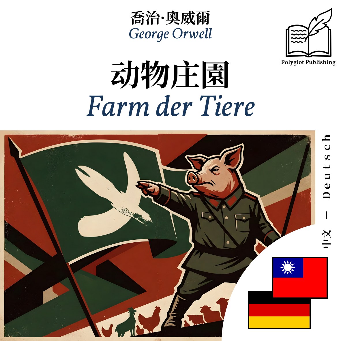 Farm der Tiere