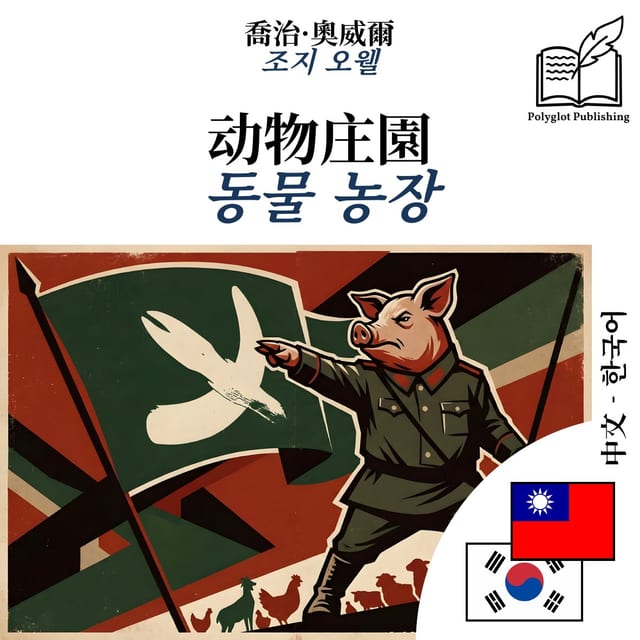 동물 농장