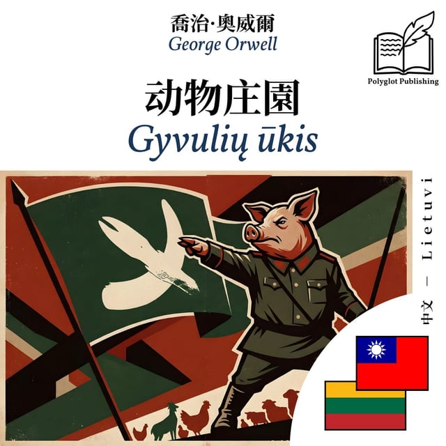 Gyvulių ūkis