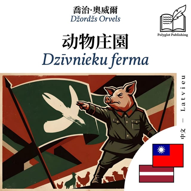 Dzīvnieku ferma