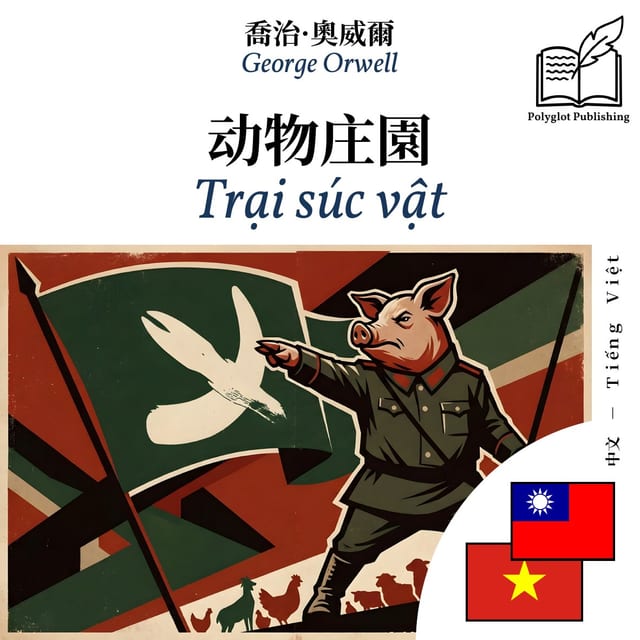 Trại súc vật