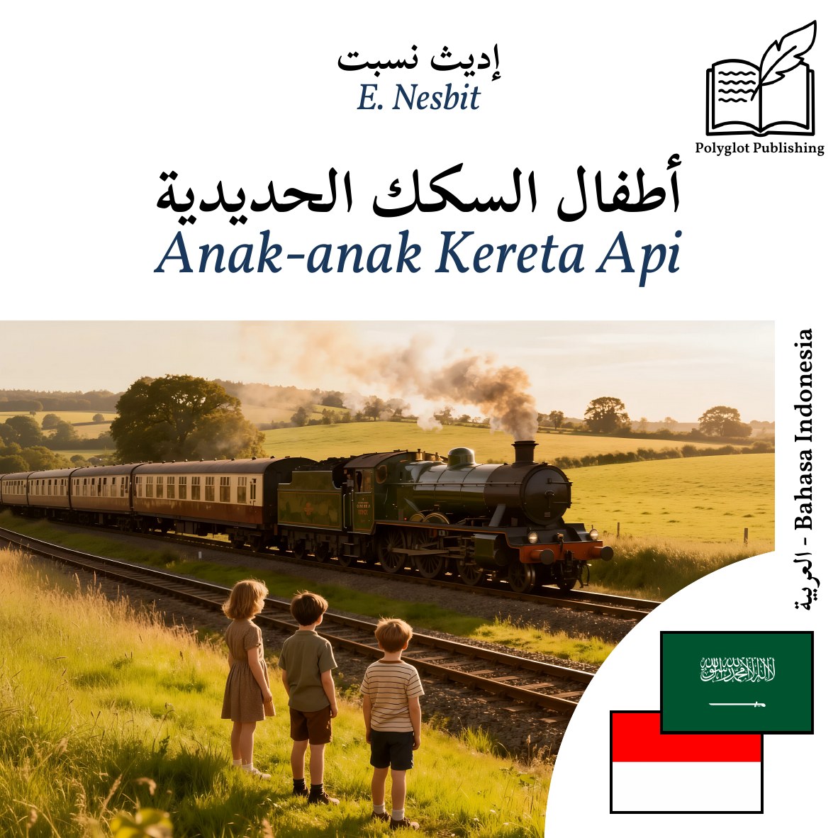 Anak-anak Kereta Api