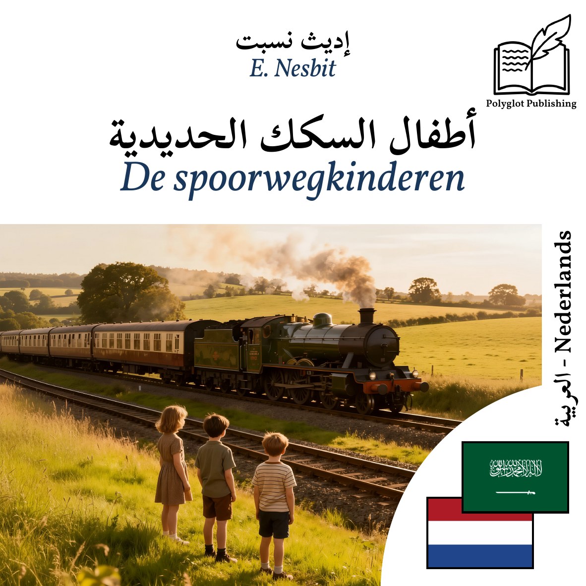 De spoorwegkinderen