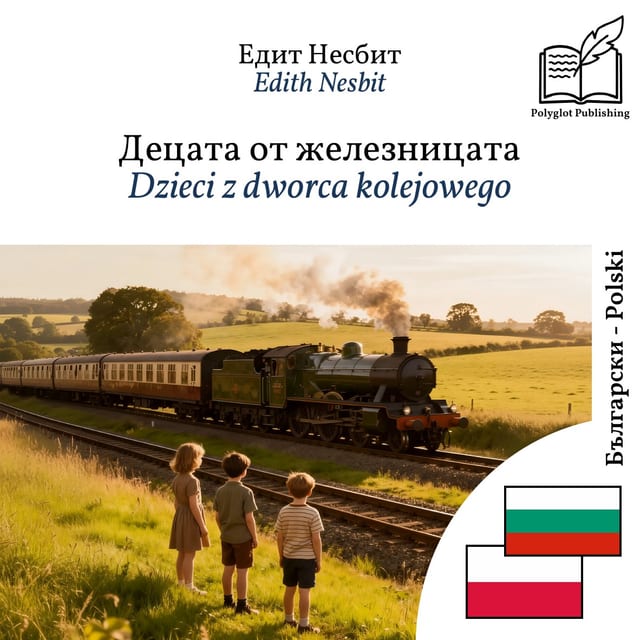 Dzieci z dworca kolejowego