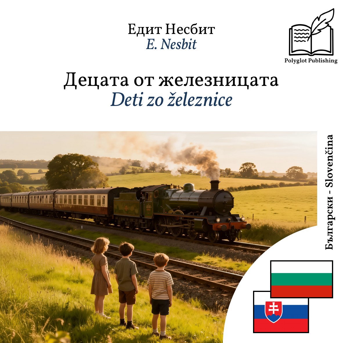 Deti zo železnice