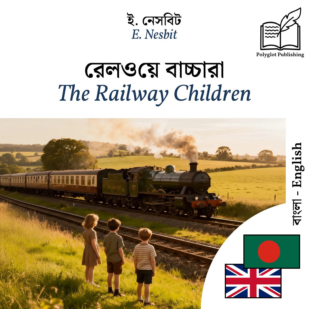 The Railway Children