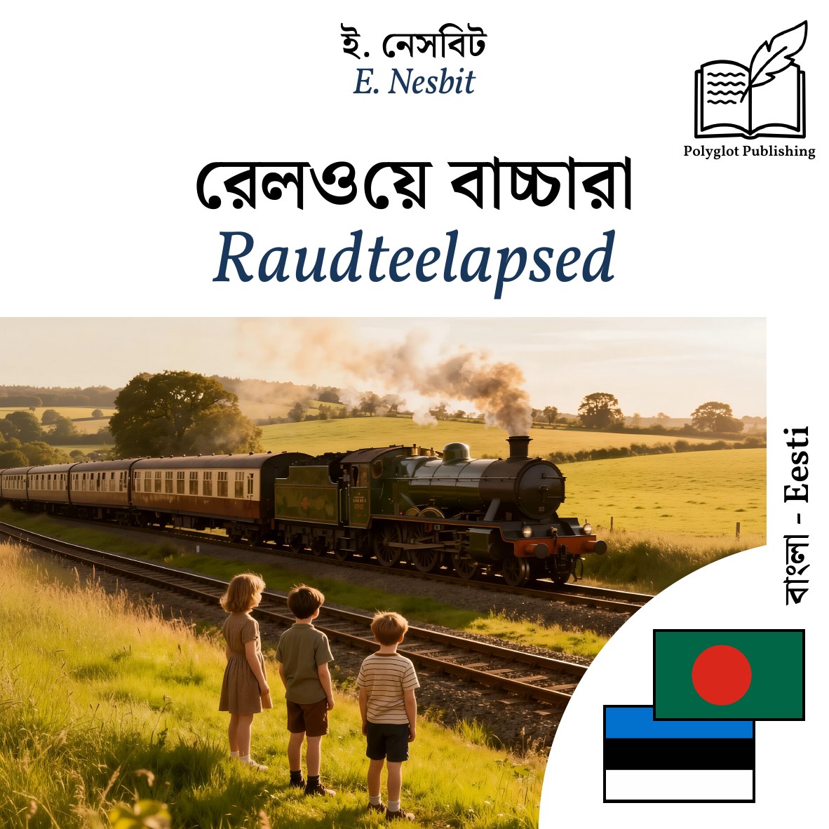 Raudteelapsed