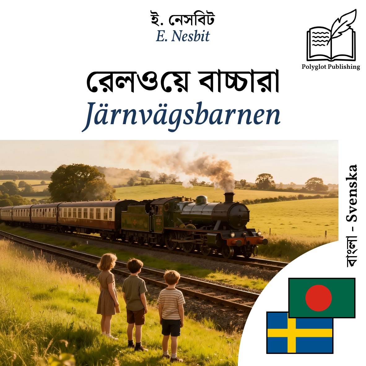 Järnvägsbarnen