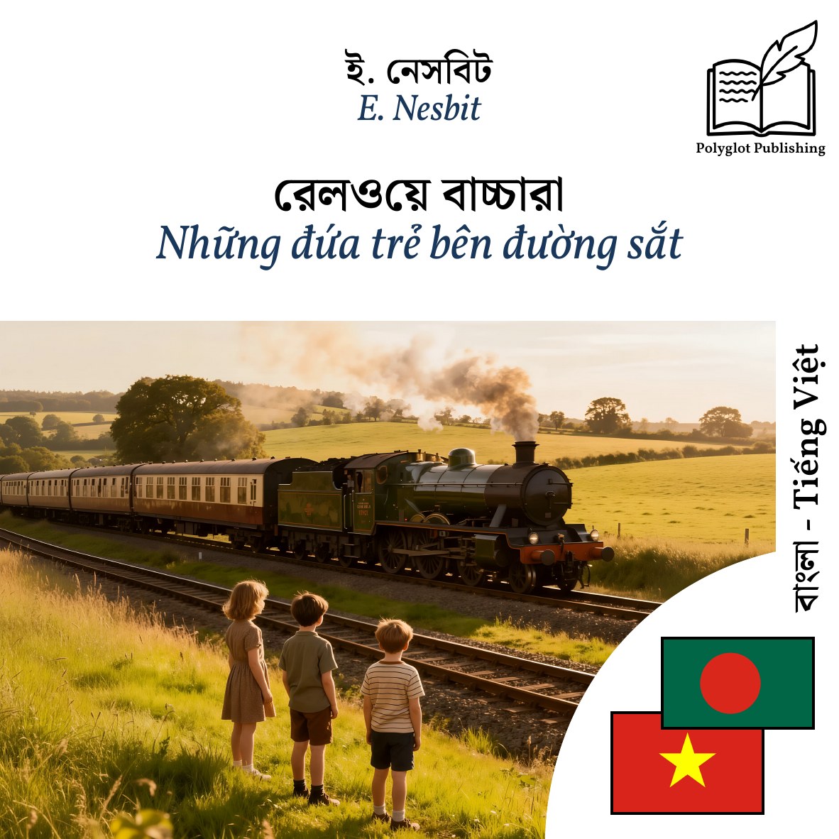 Những đứa trẻ bên đường sắt