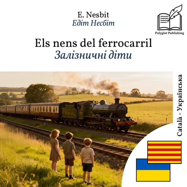Залізничні діти