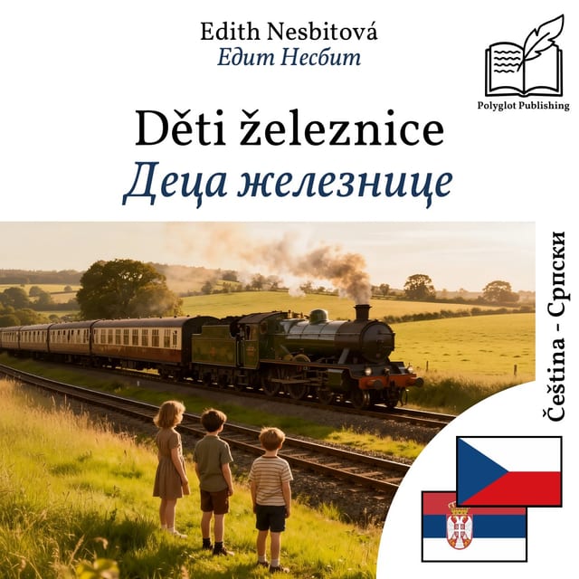 Деца железнице