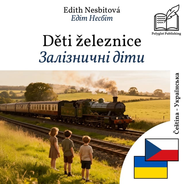 Залізничні діти