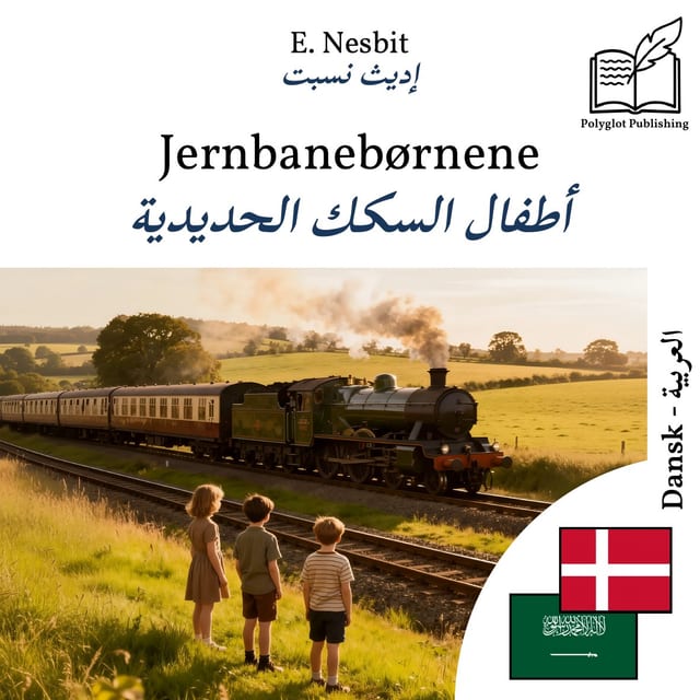 أطفال السكك الحديدية