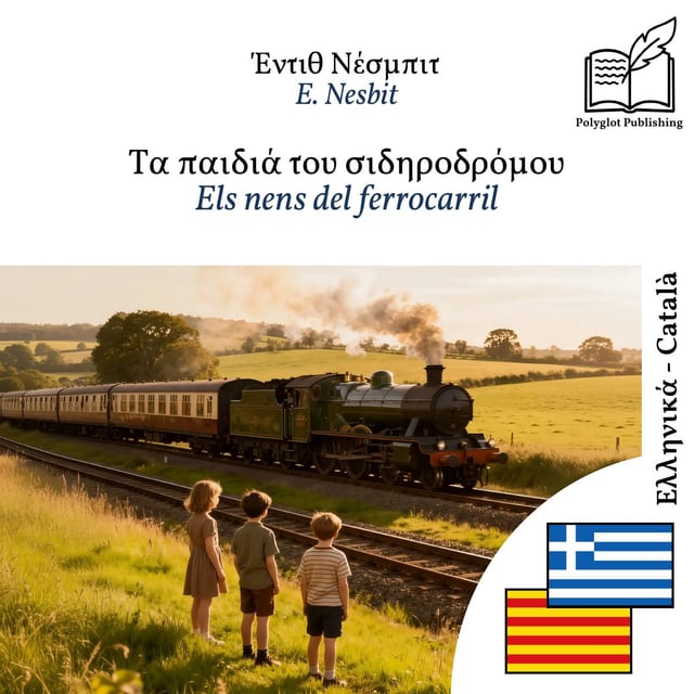 Els nens del ferrocarril