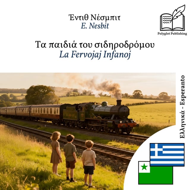 La Fervojaj Infanoj