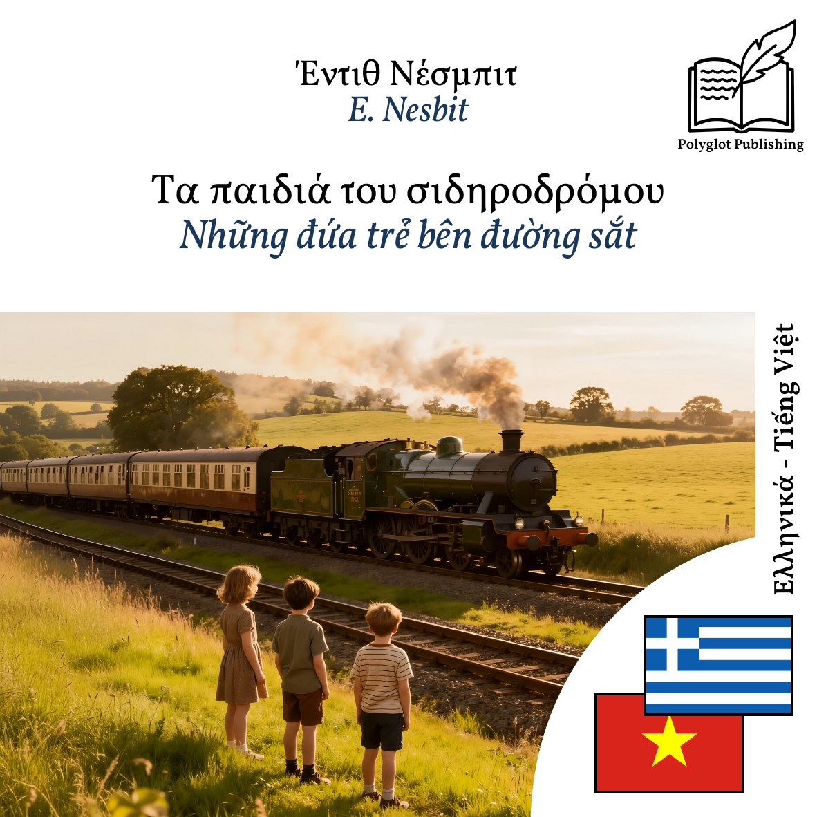 Những đứa trẻ bên đường sắt