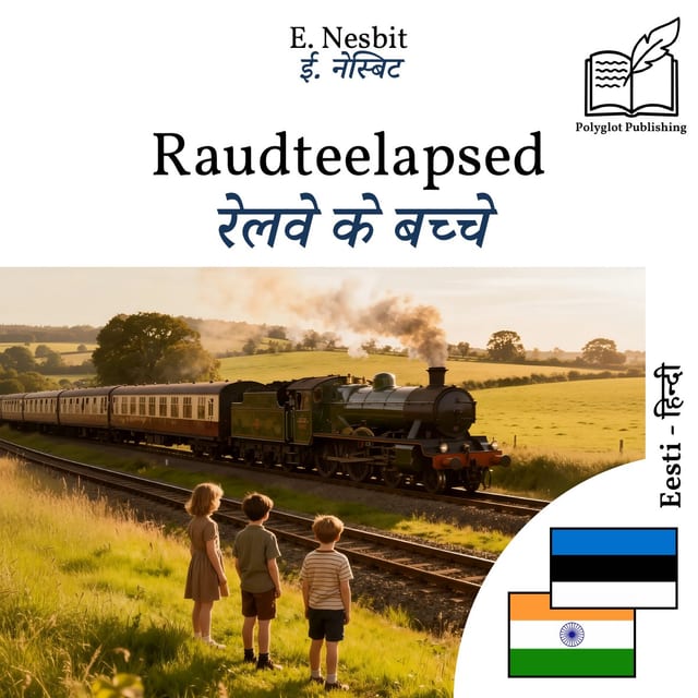 रेलवे के बच्चे
