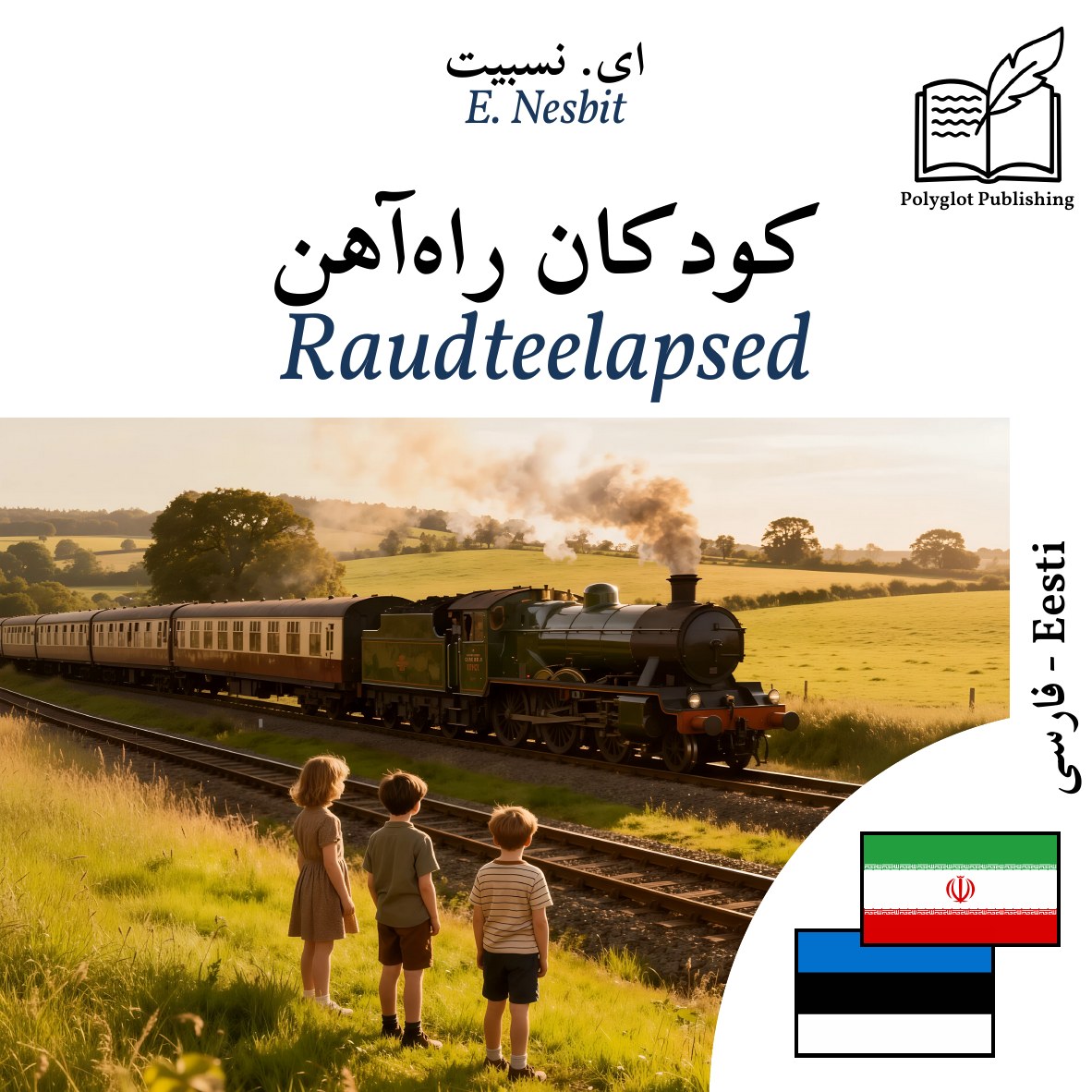 Raudteelapsed