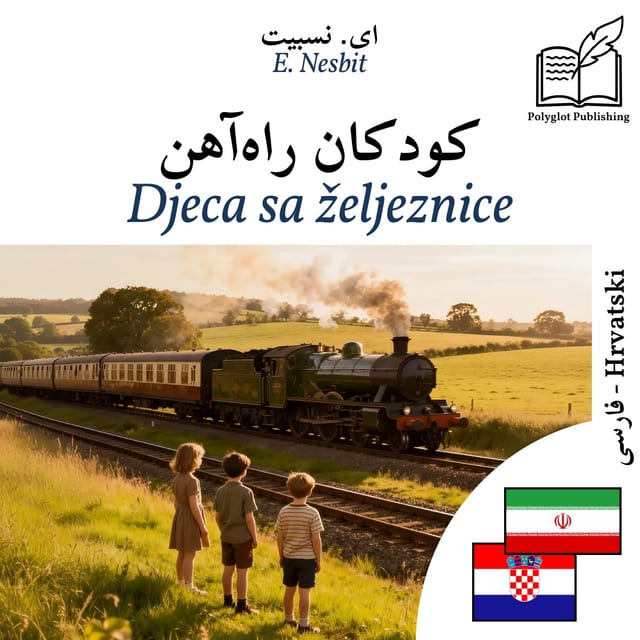 Djeca sa željeznice