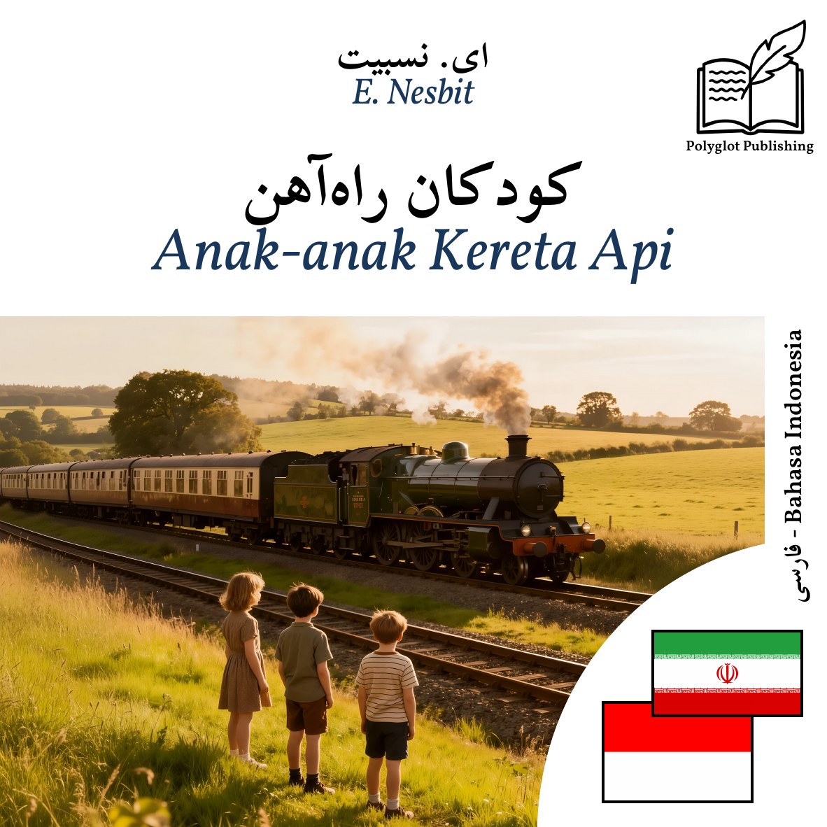 Anak-anak Kereta Api