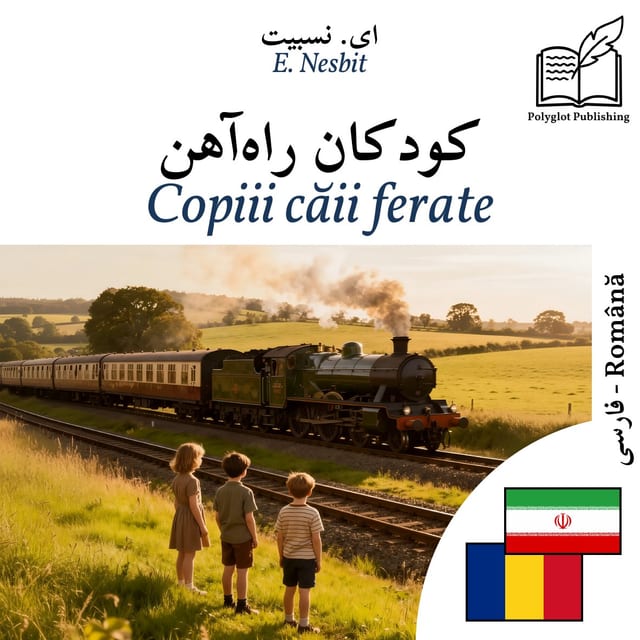 Copiii căii ferate