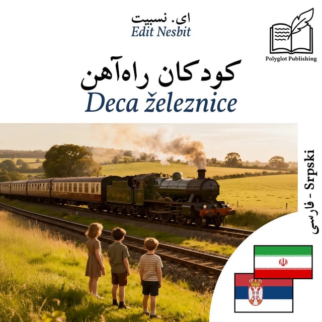 Deca železnice