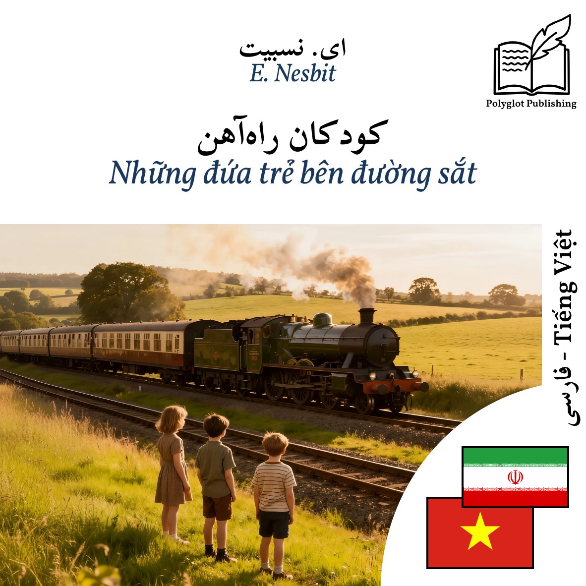 Những đứa trẻ bên đường sắt