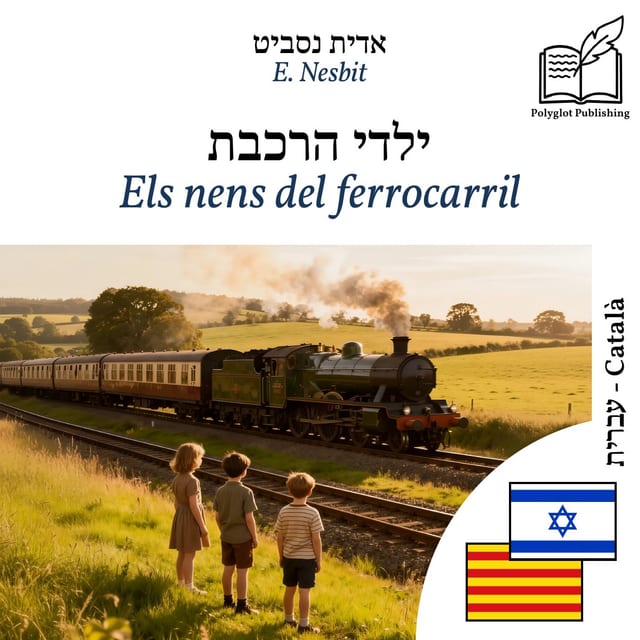 Els nens del ferrocarril