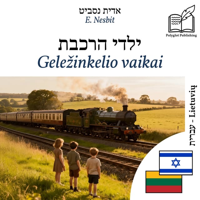 Geležinkelio vaikai