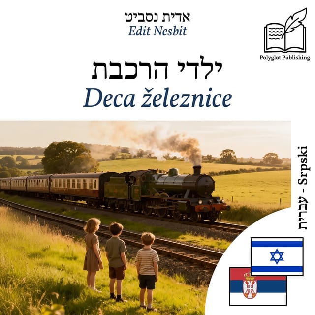 Deca železnice