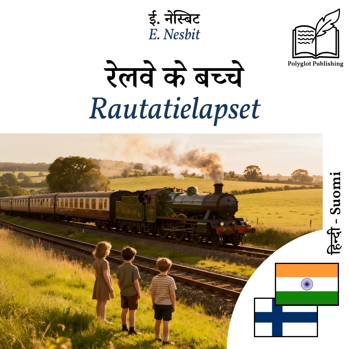 Rautatielapset