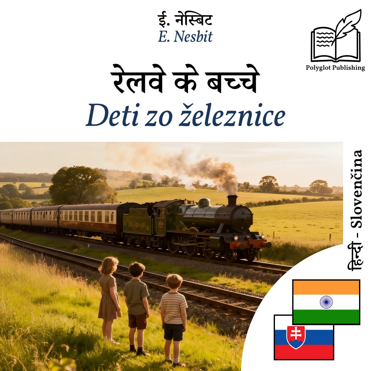 Deti zo železnice