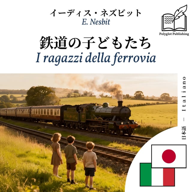 I ragazzi della ferrovia