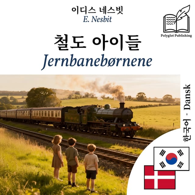 Jernbanebørnene