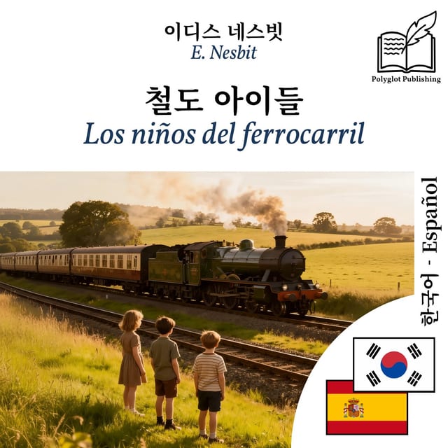 Los niños del ferrocarril