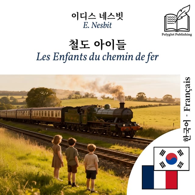 Les Enfants du chemin de fer