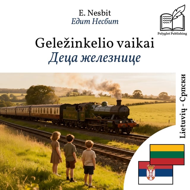 Деца железнице