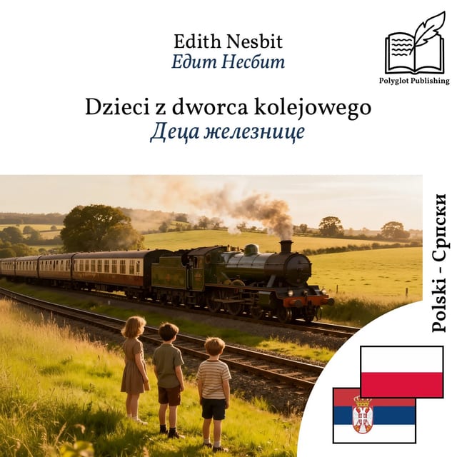 Деца железнице