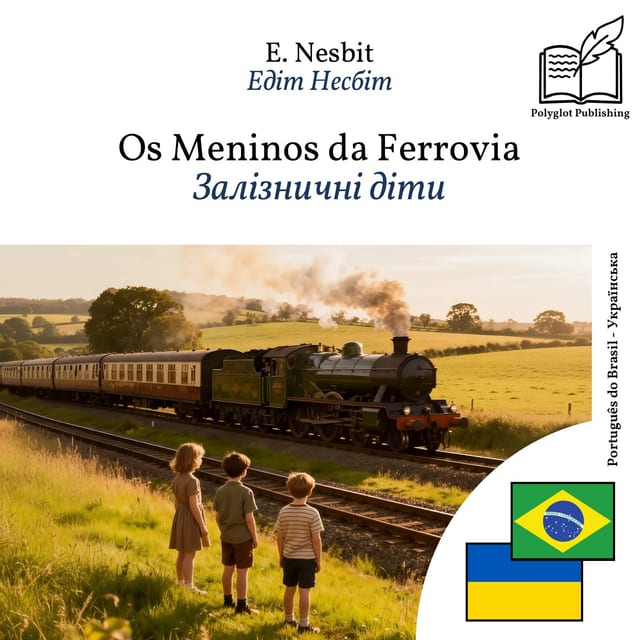 Залізничні діти