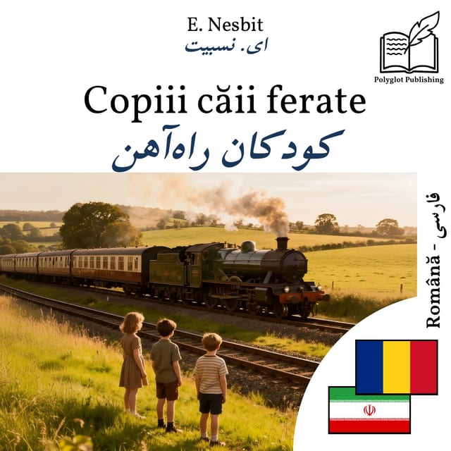 کودکان راهآهن