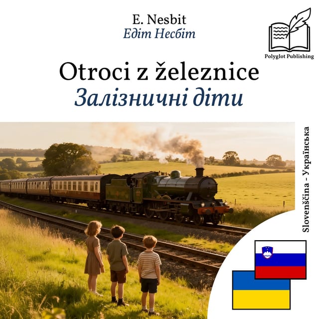 Залізничні діти