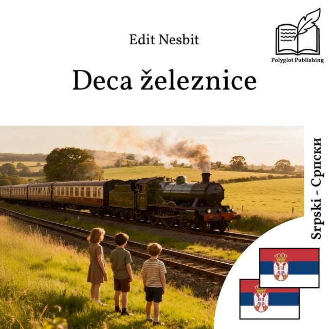 Деца железнице