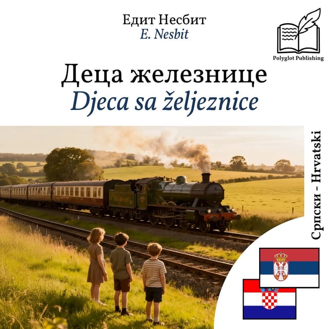 Djeca sa željeznice