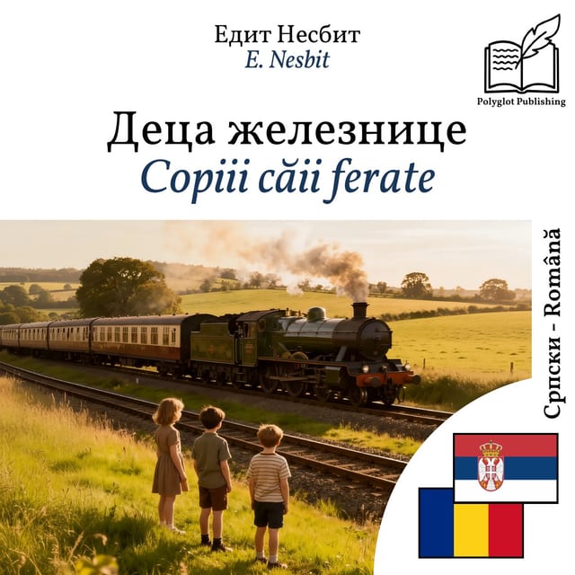 Copiii căii ferate