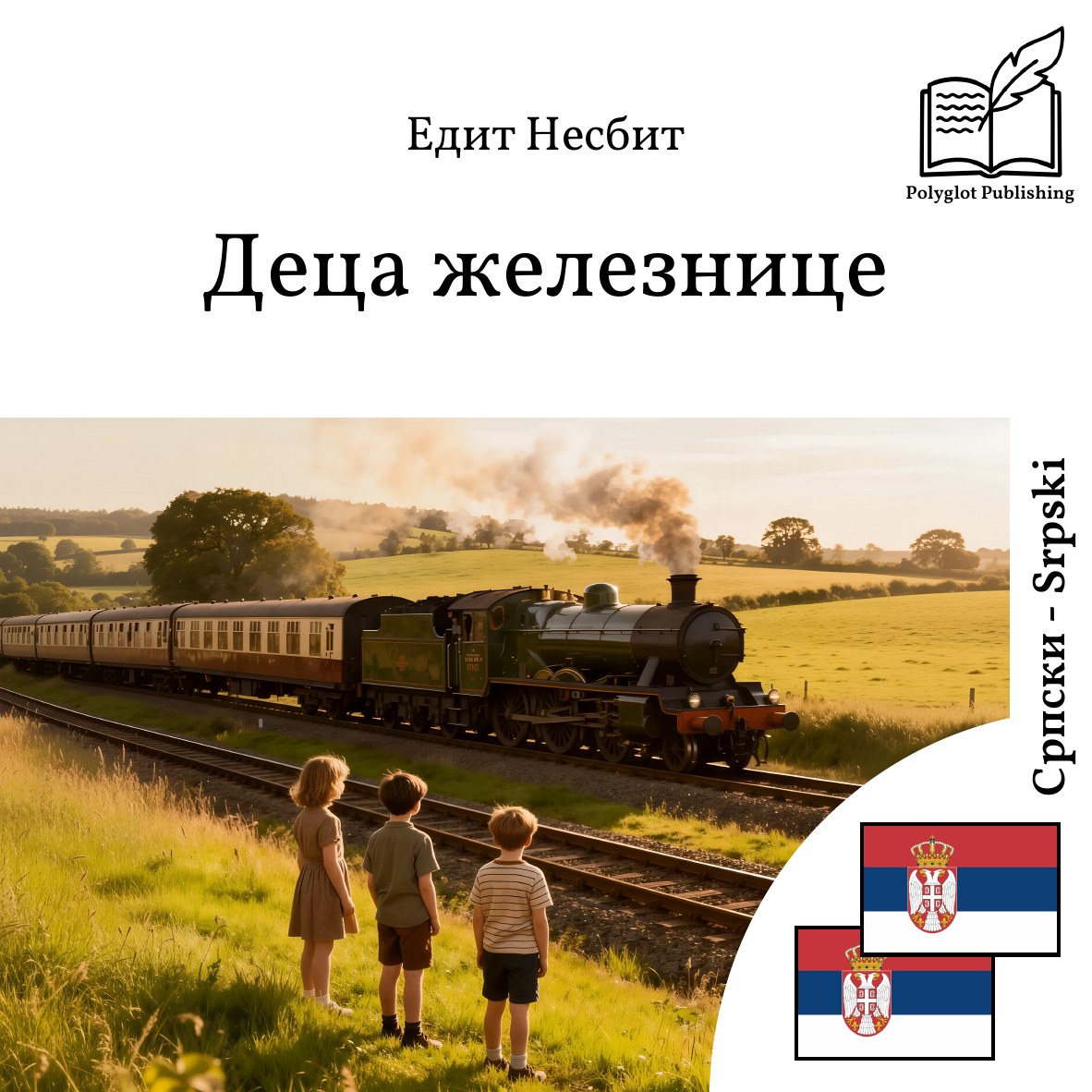 Deca železnice