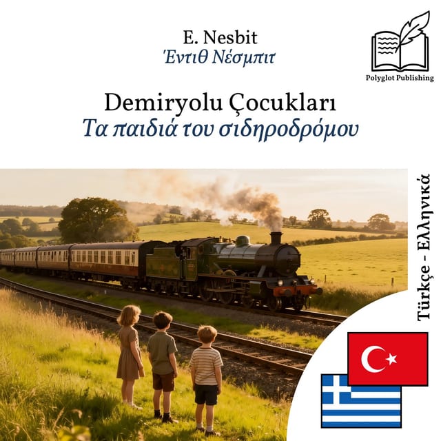 Τα παιδιά του σιδηροδρόμου