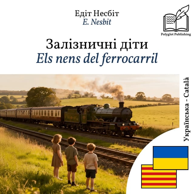 Els nens del ferrocarril